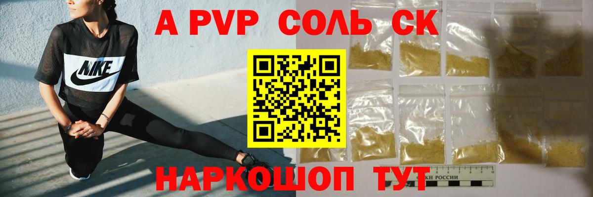 А ПВП VHQ Сибай