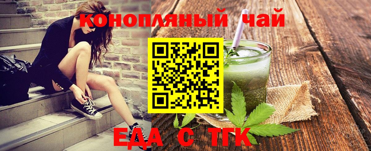 Сибай  Canna-Cookies конопля  Вход с VPN 