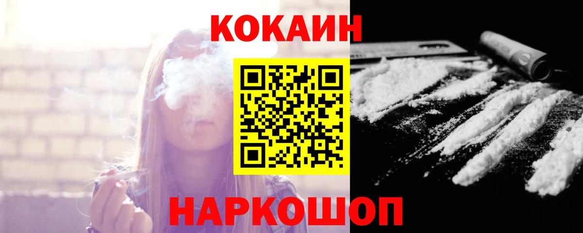 COCAIN 97%  Вход с VPN  Сибай  КОКАИН 98% 