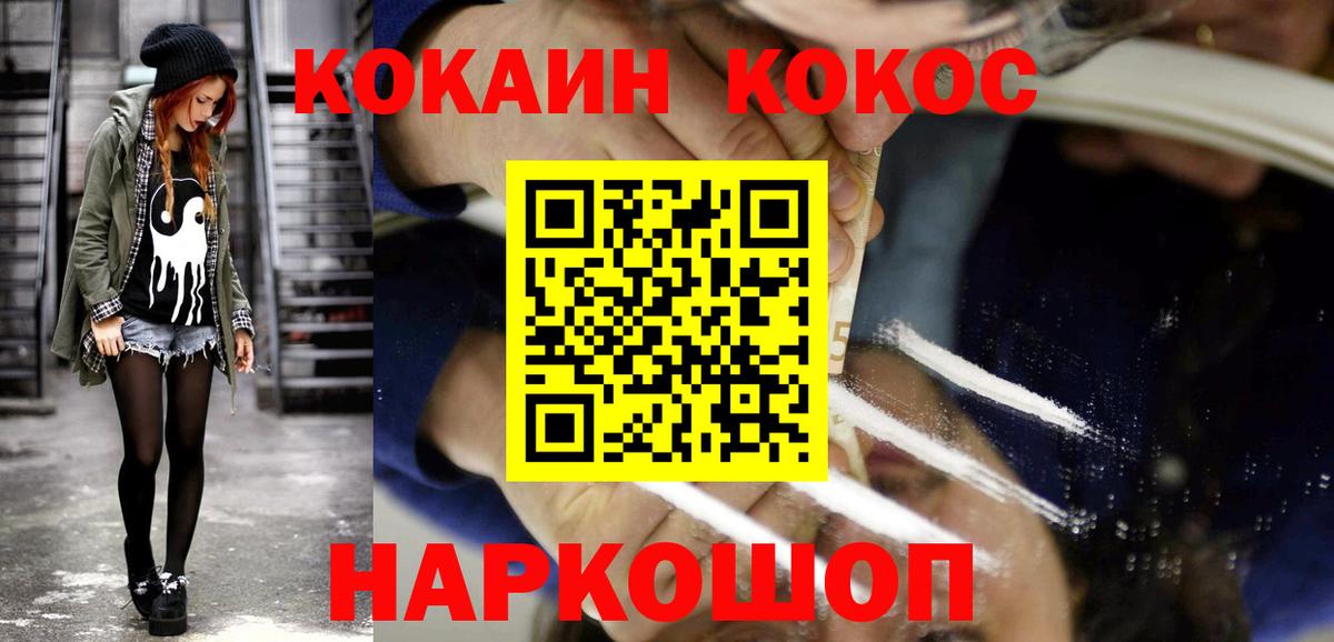 COCAIN 99% Сибай