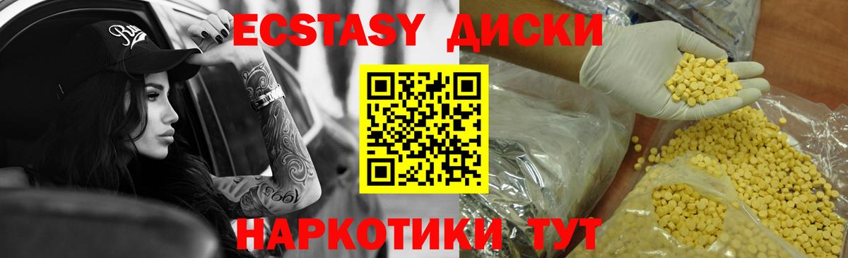Ecstasy ешки Сибай
