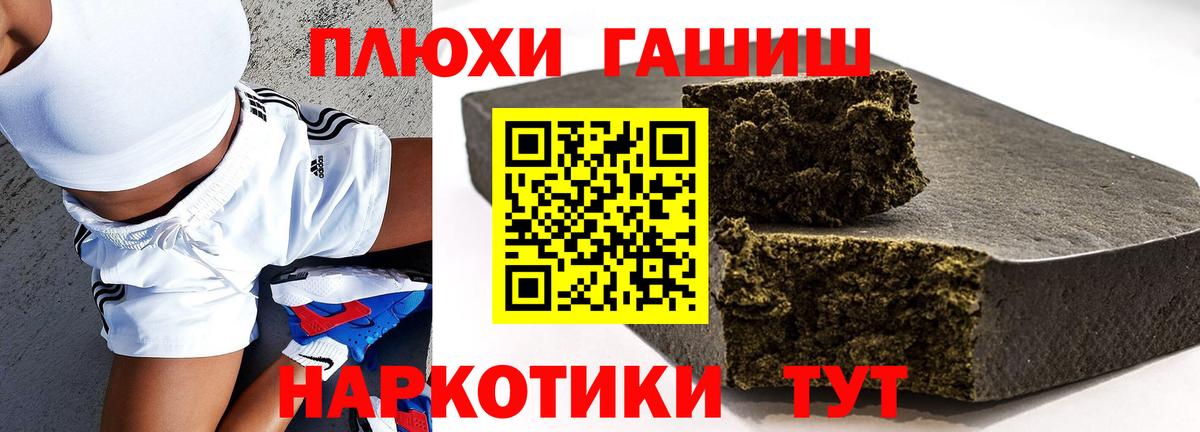 ГАШИШ гарик  ГАШ Cannabis  Вход с VPN  Сибай 