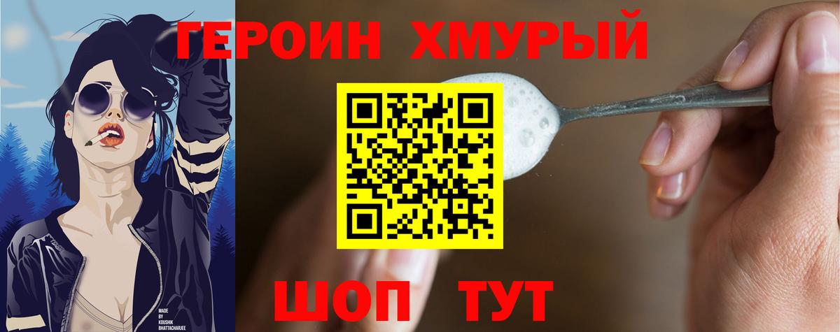 ГЕРОИН  Вход с VPN  Сибай  ГЕРОИН афганец 