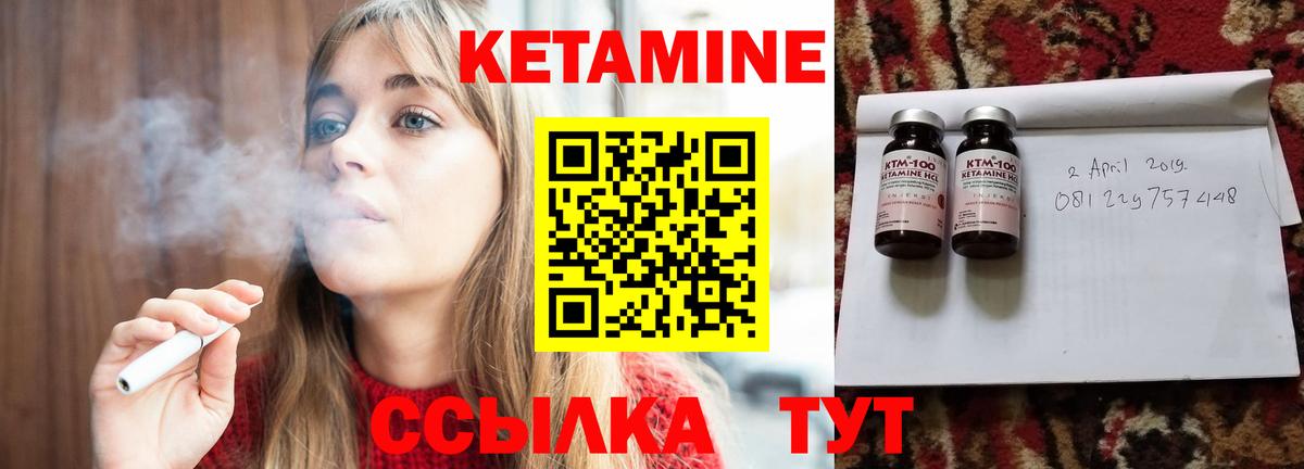 Кетамин VHQ  Вход с VPN  Сибай  Кетамин ketamine 