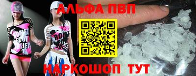 альфа пвп Обнинск