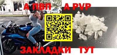 альфа пвп Обнинск