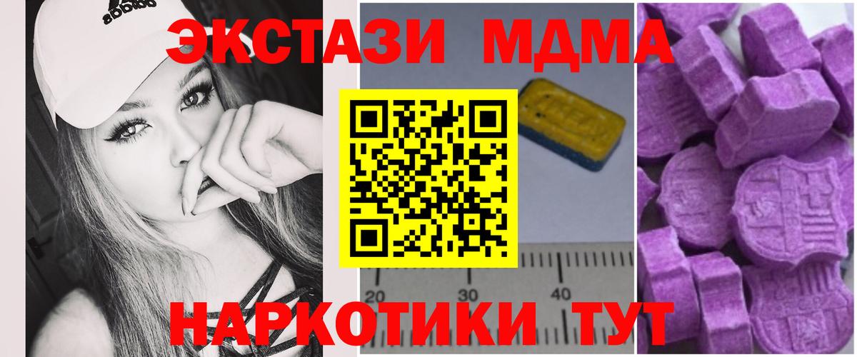 MDMA кристаллы  Вход с VPN  MDMA VHQ  Сибай 