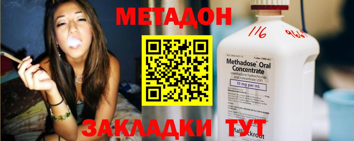 Метадон белоснежный  МЕТАДОН мёд  Вход с VPN  Сибай 