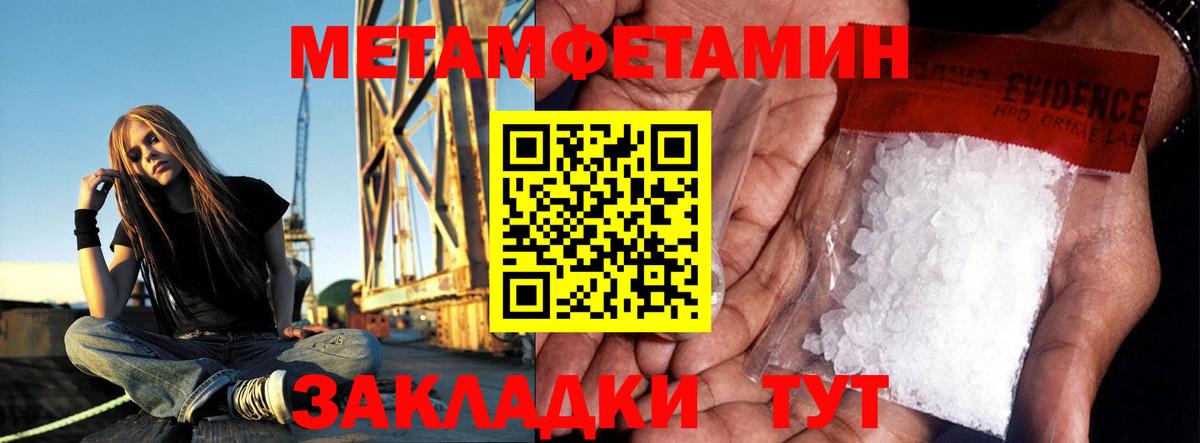 МЕТАМФЕТАМИН мет  Вход с VPN  Сибай 