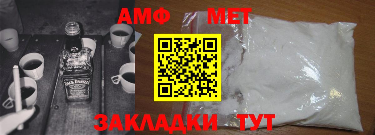 МЕТАМФЕТАМИН Декстрометамфетамин 99.9% Сибай