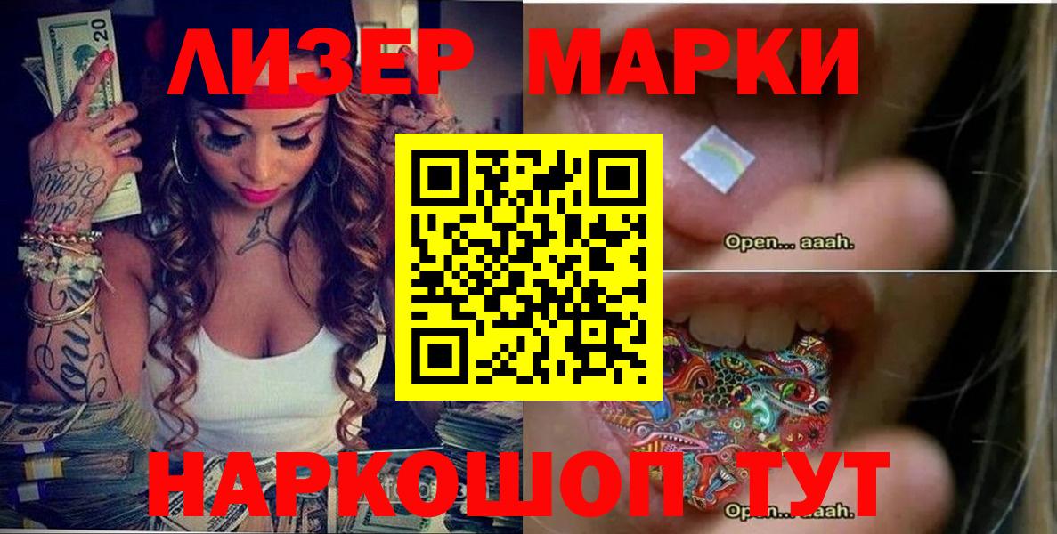 Наркотические марки 1,5мг Сибай